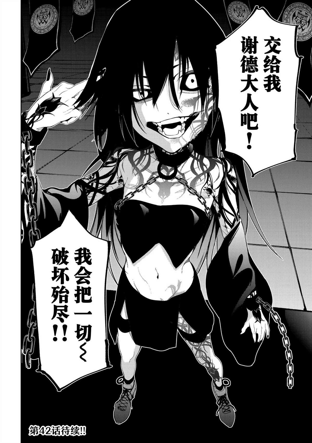 第41话