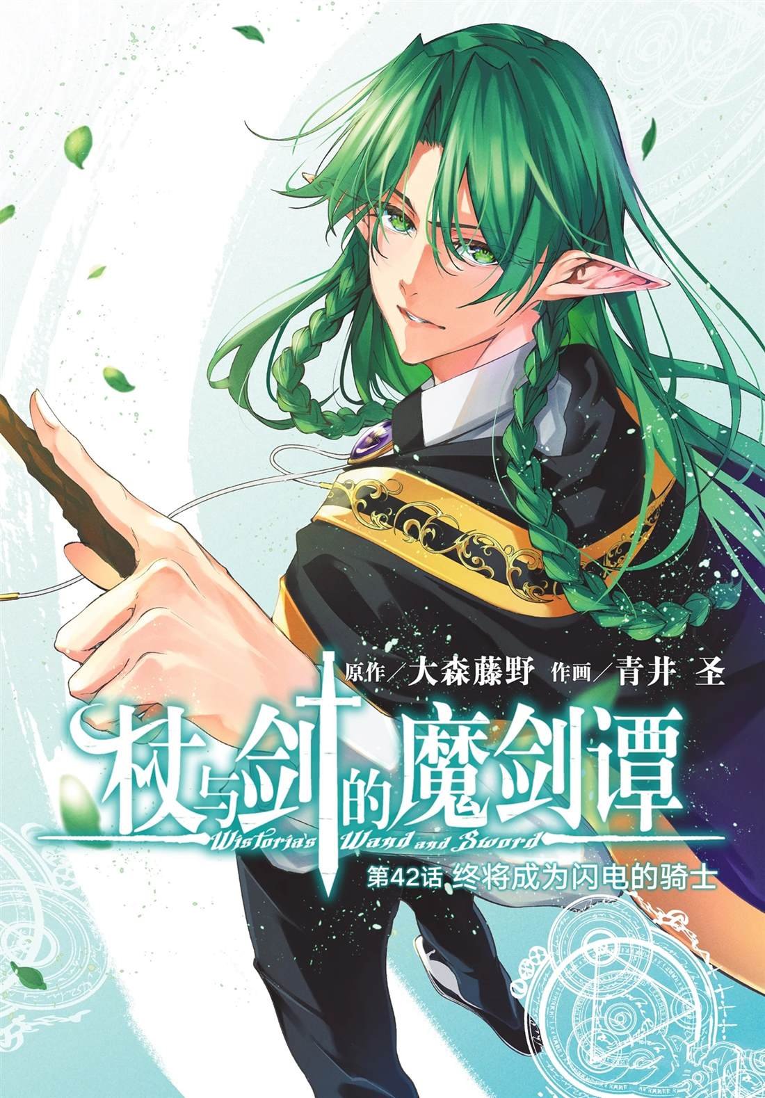 第42话