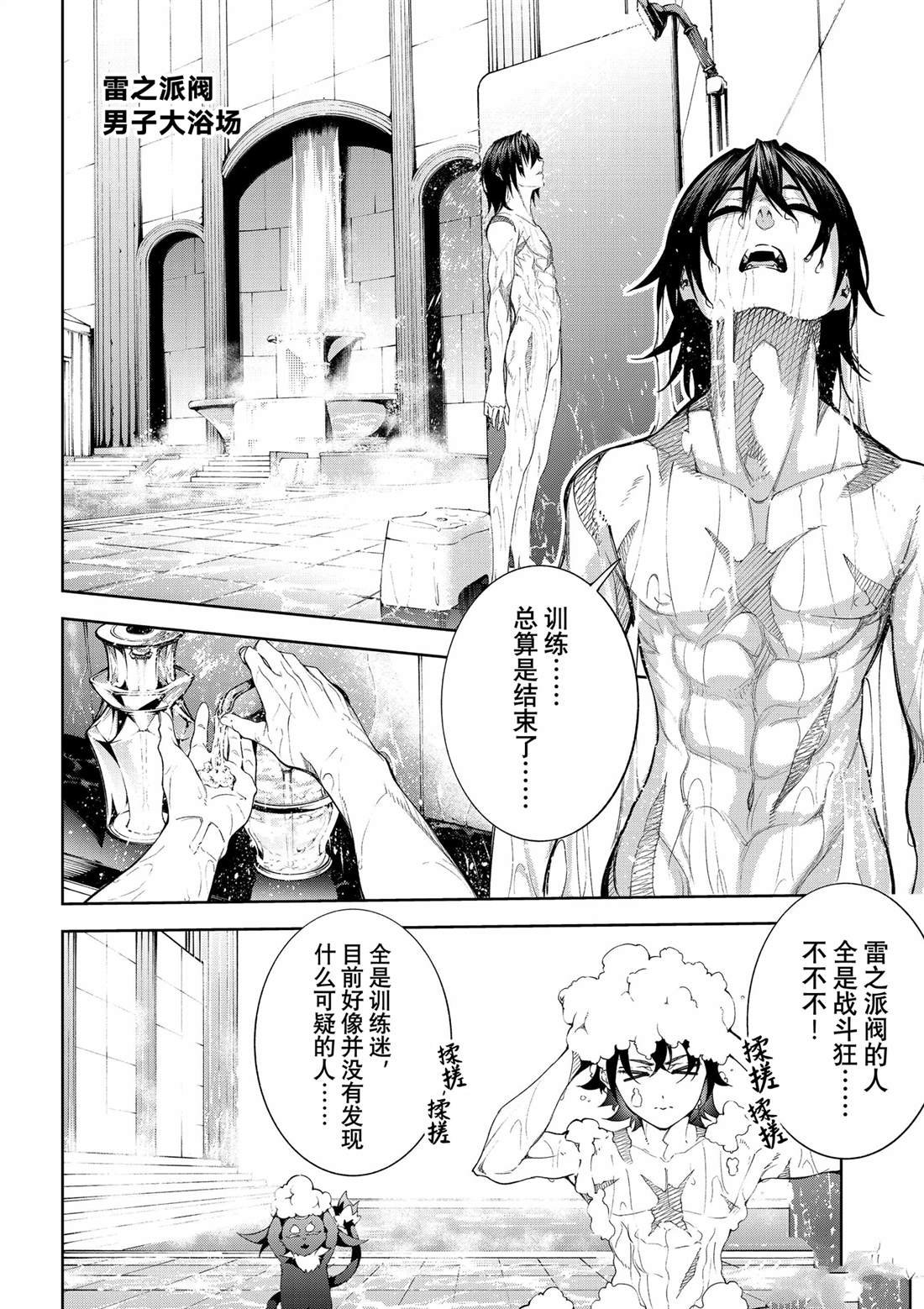 第42话