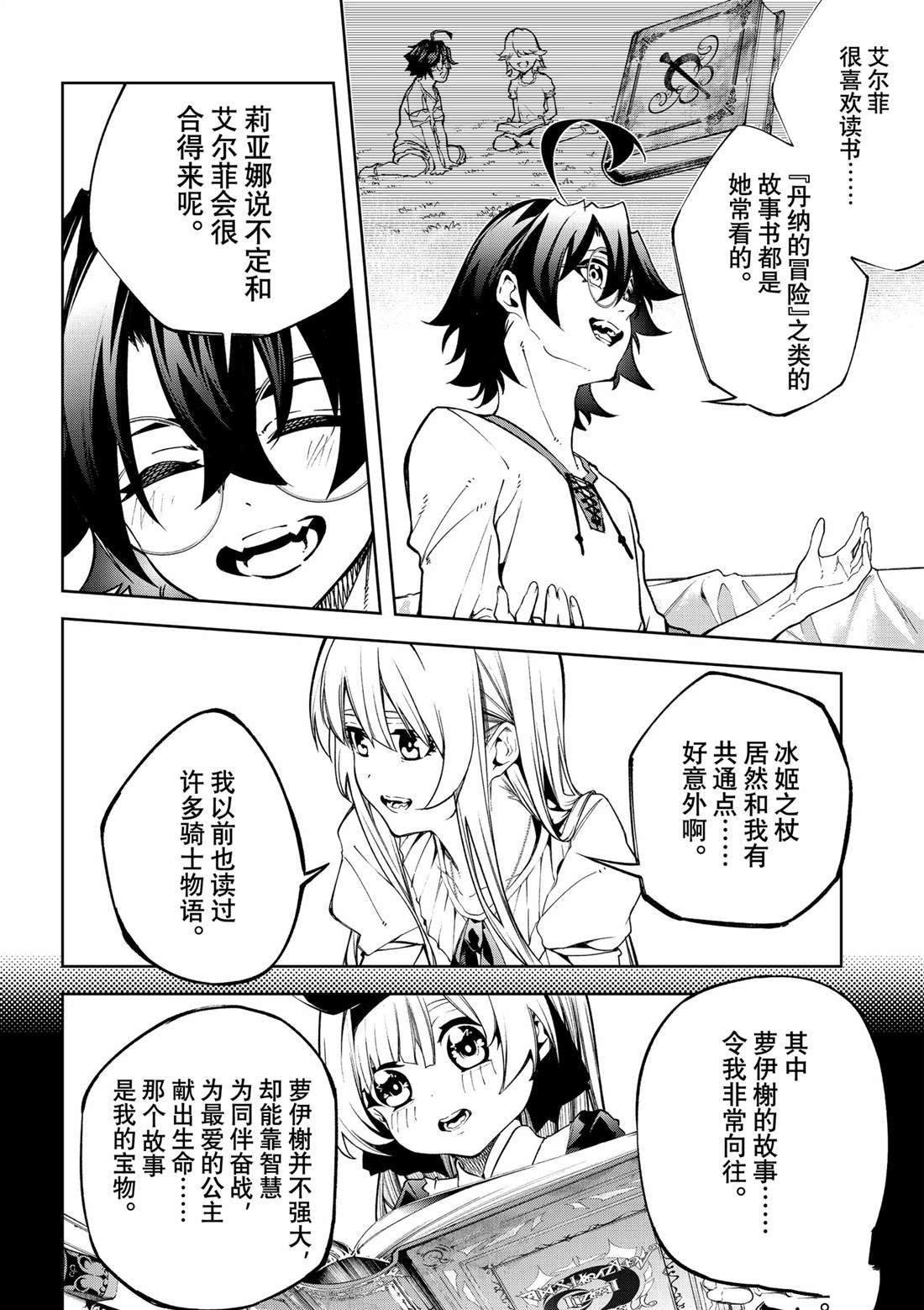 第42话