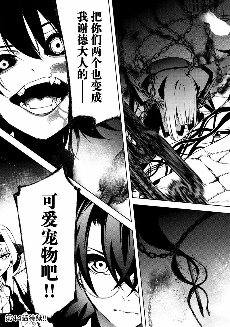 第43话