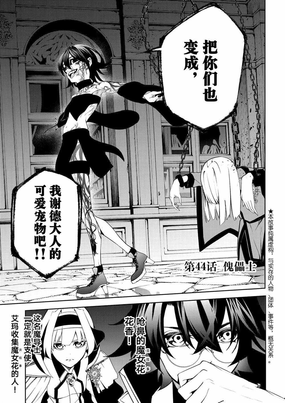 第44话