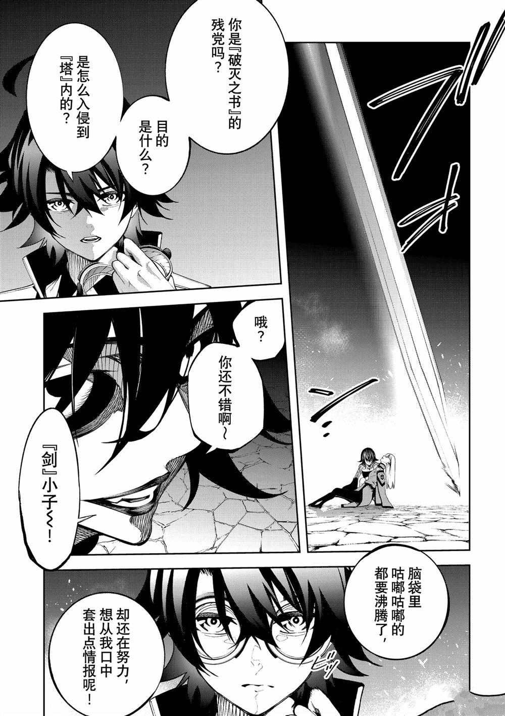 第44话