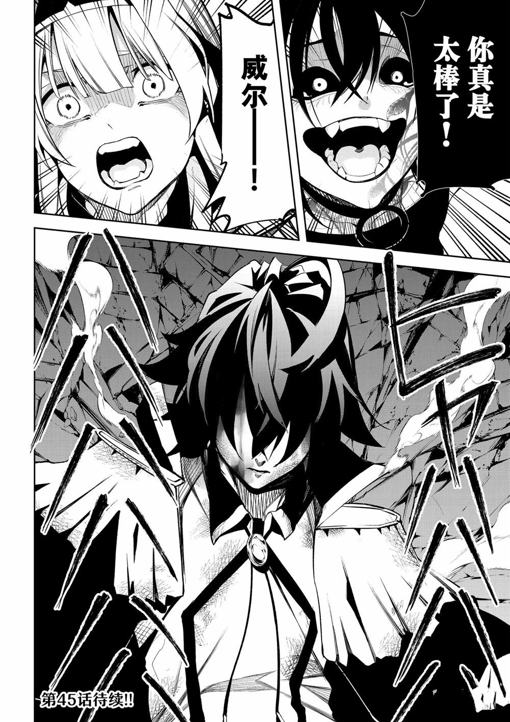 第44话