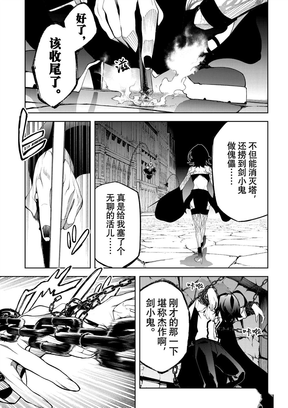 第45话