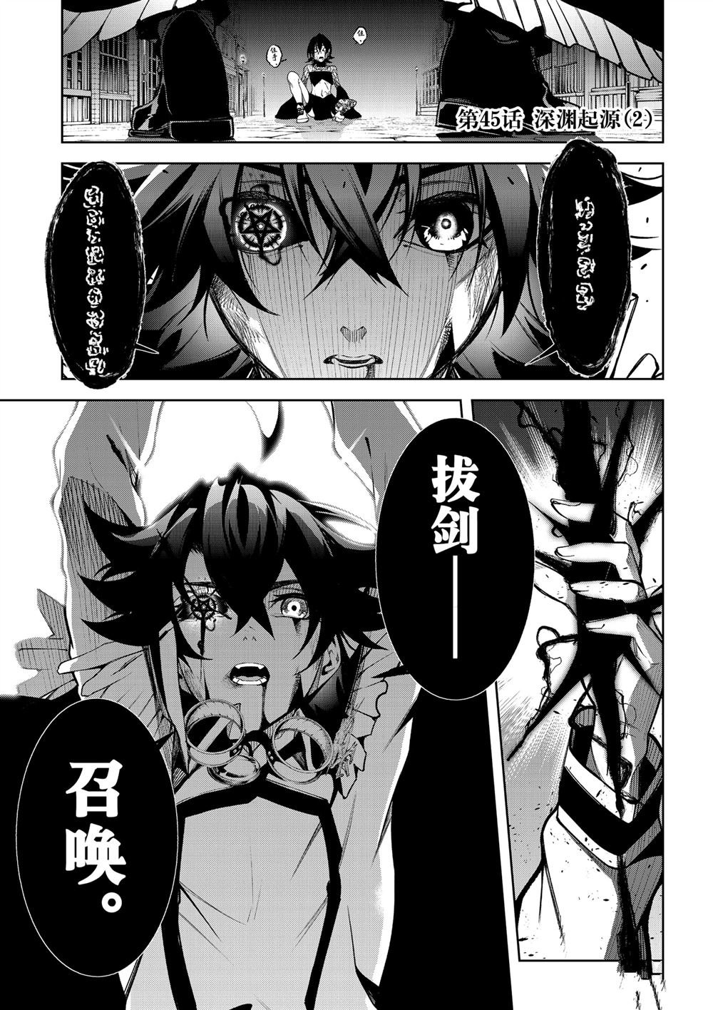 第45.2话