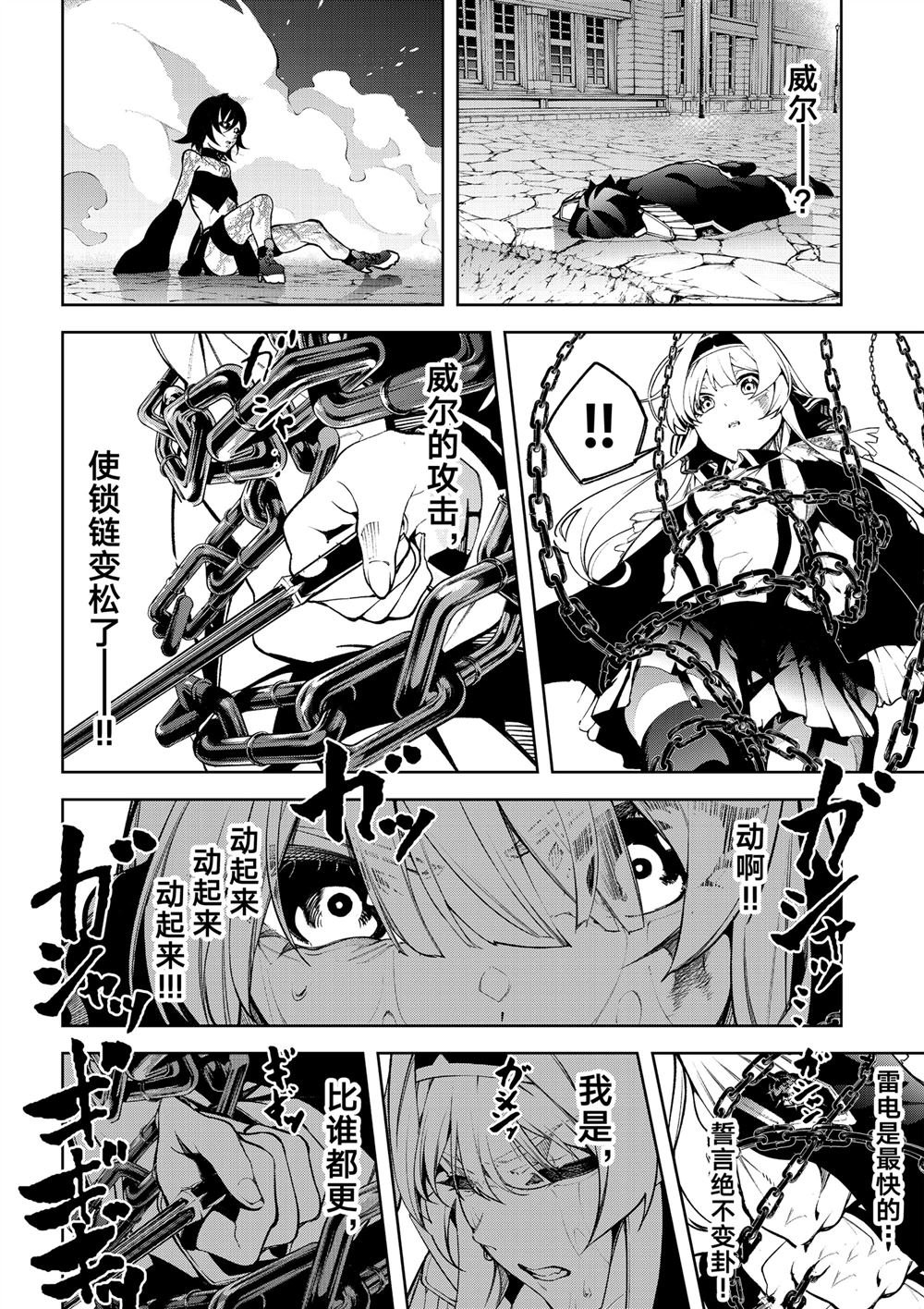 第45.2话