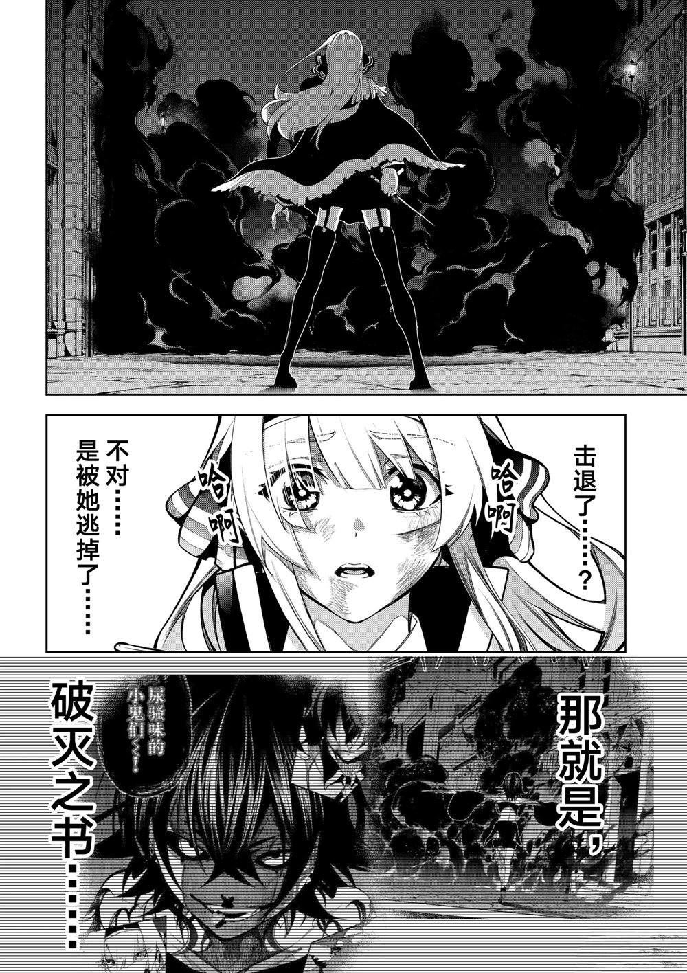 第45.2话