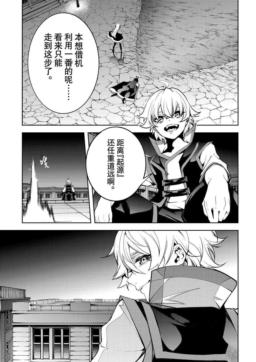 第45.2话