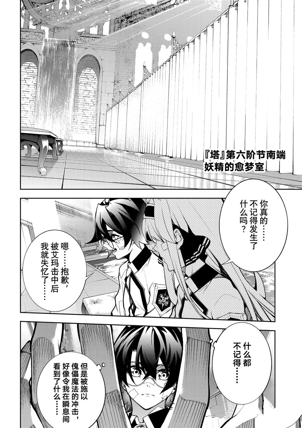 第45.2话