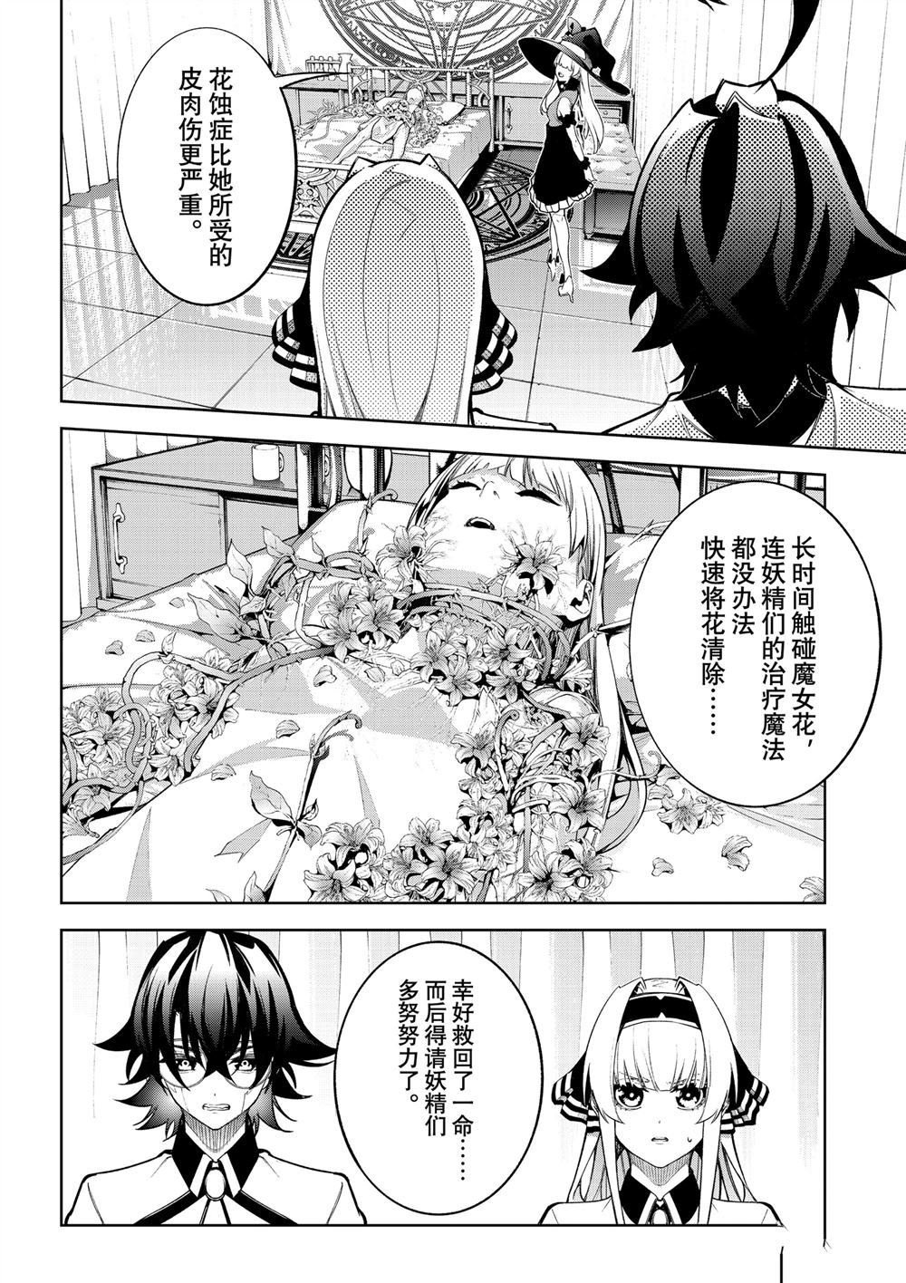 第45.2话