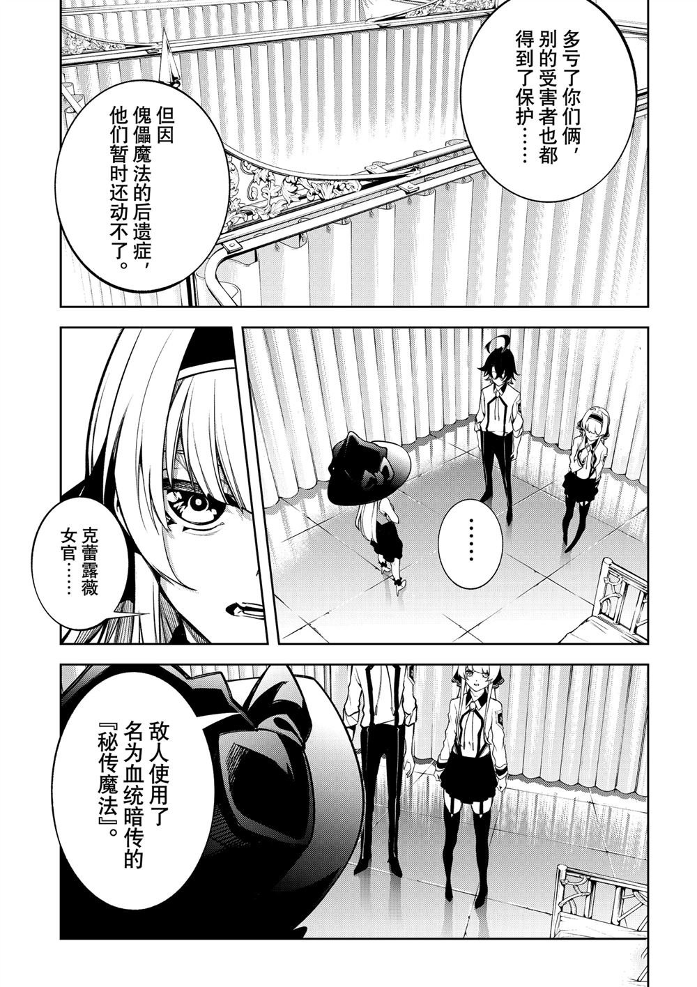第45.2话