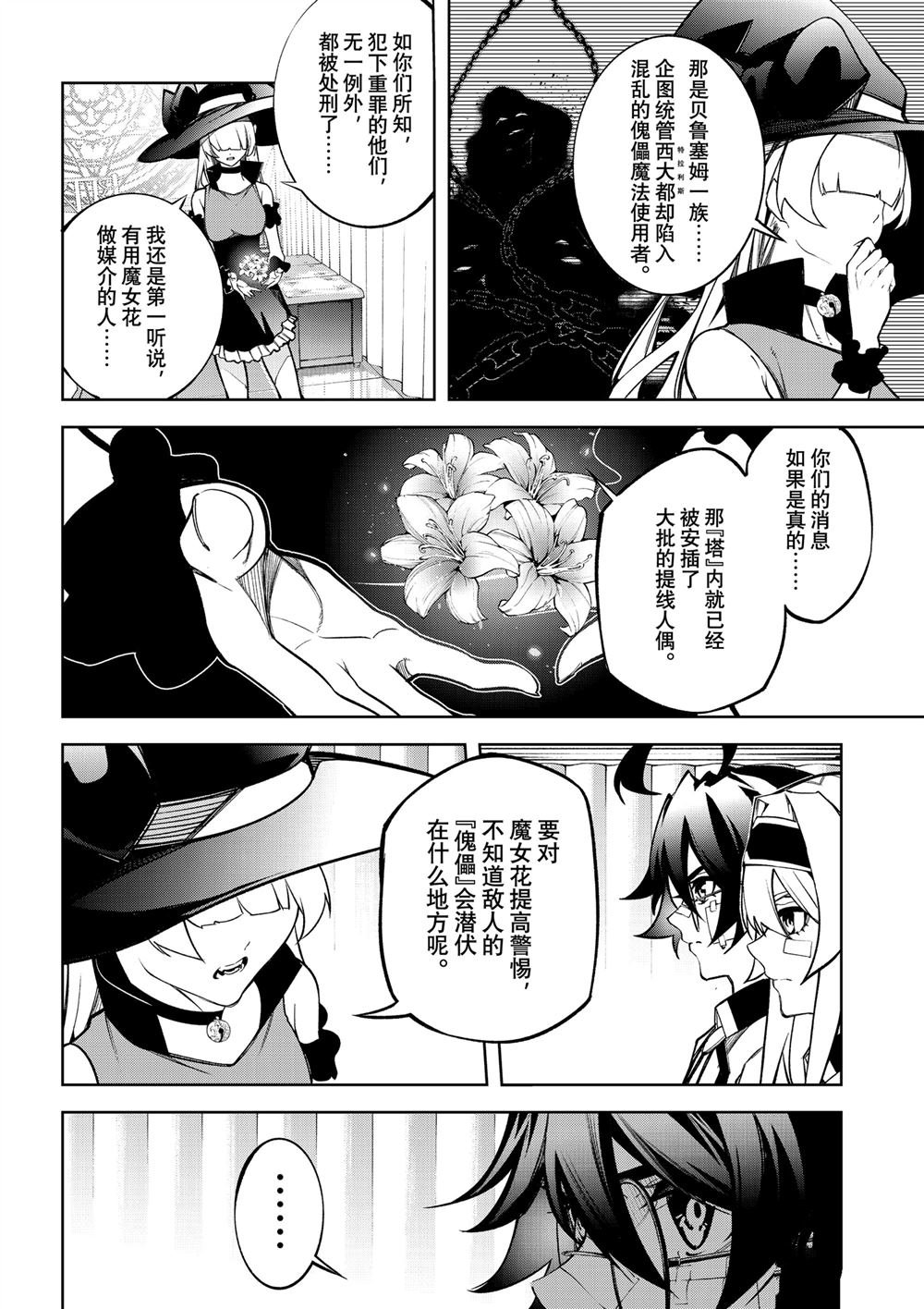 第45.2话