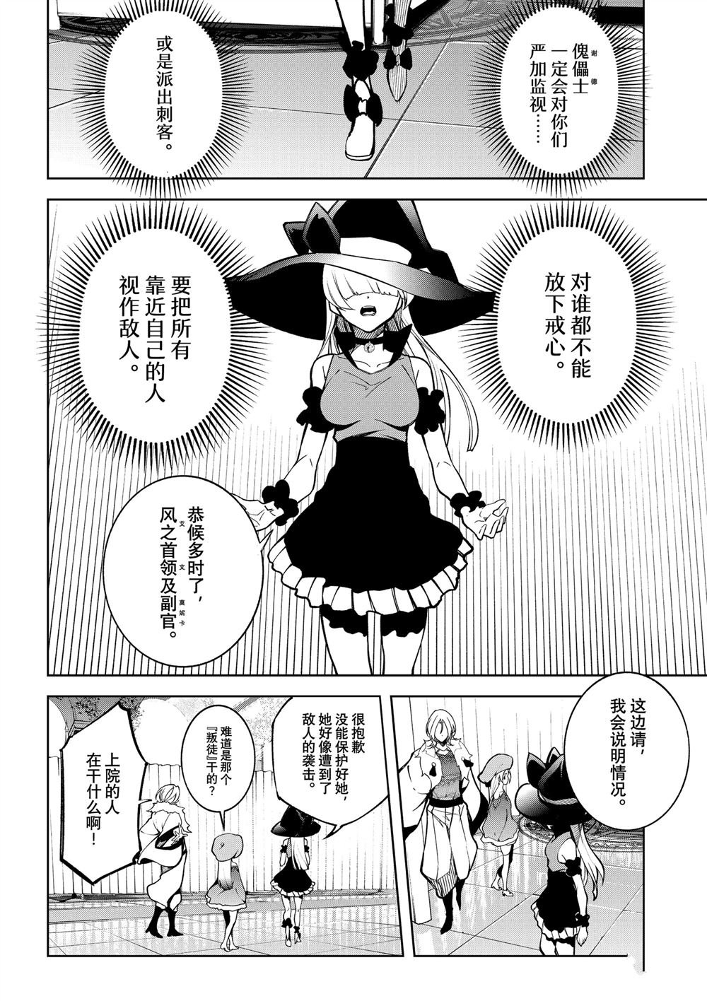 第45.2话