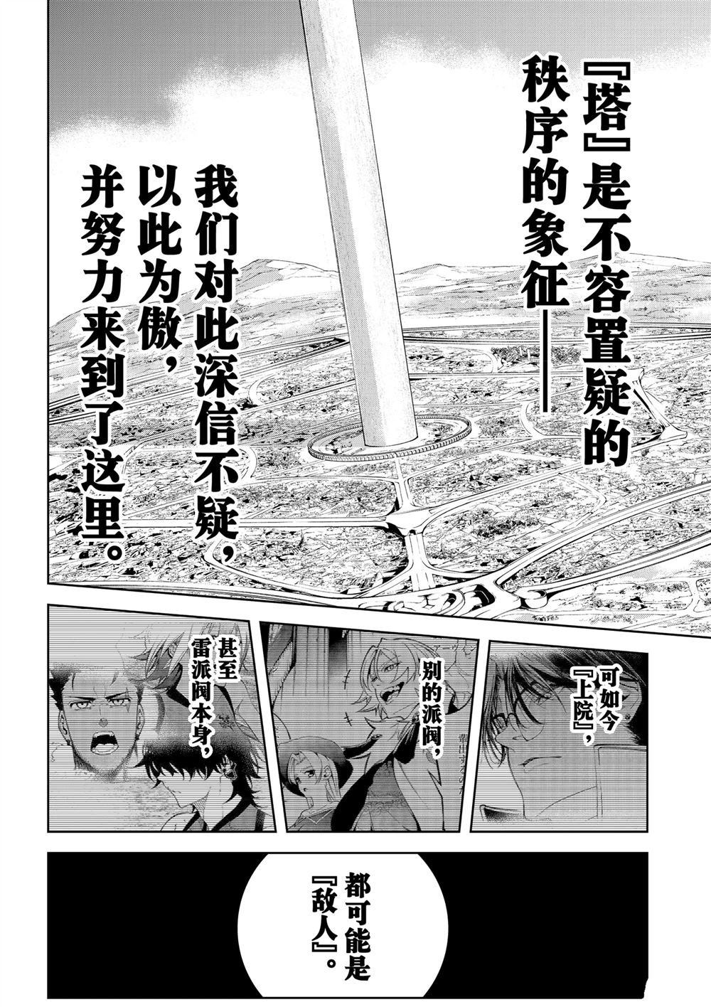 第45.2话
