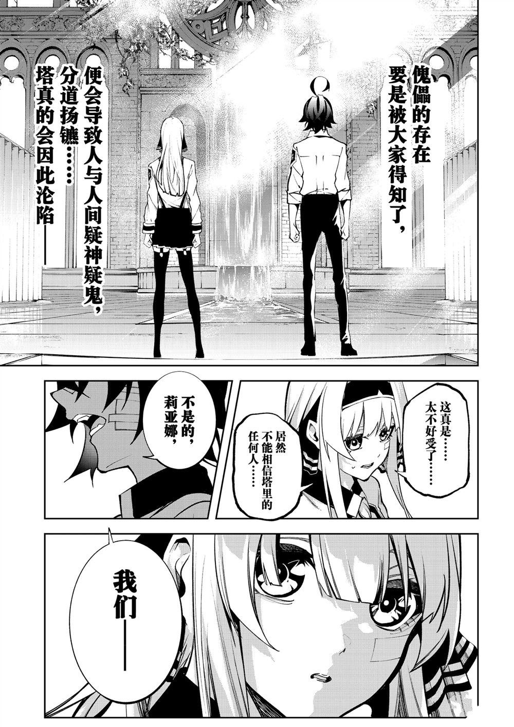 第45.2话