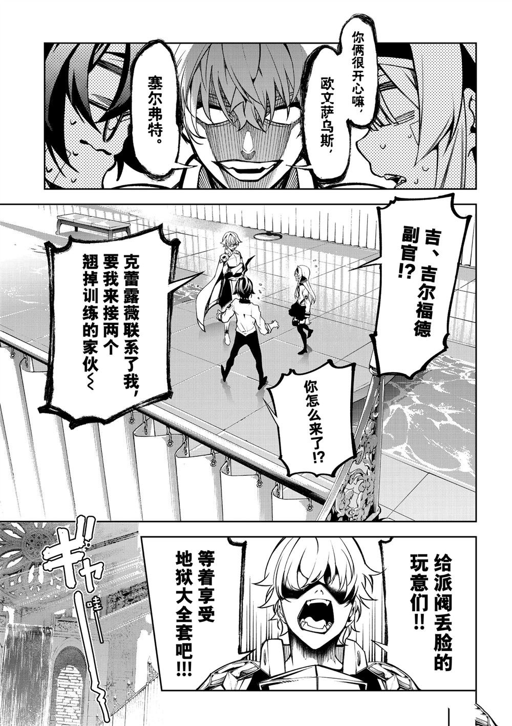 第45.2话