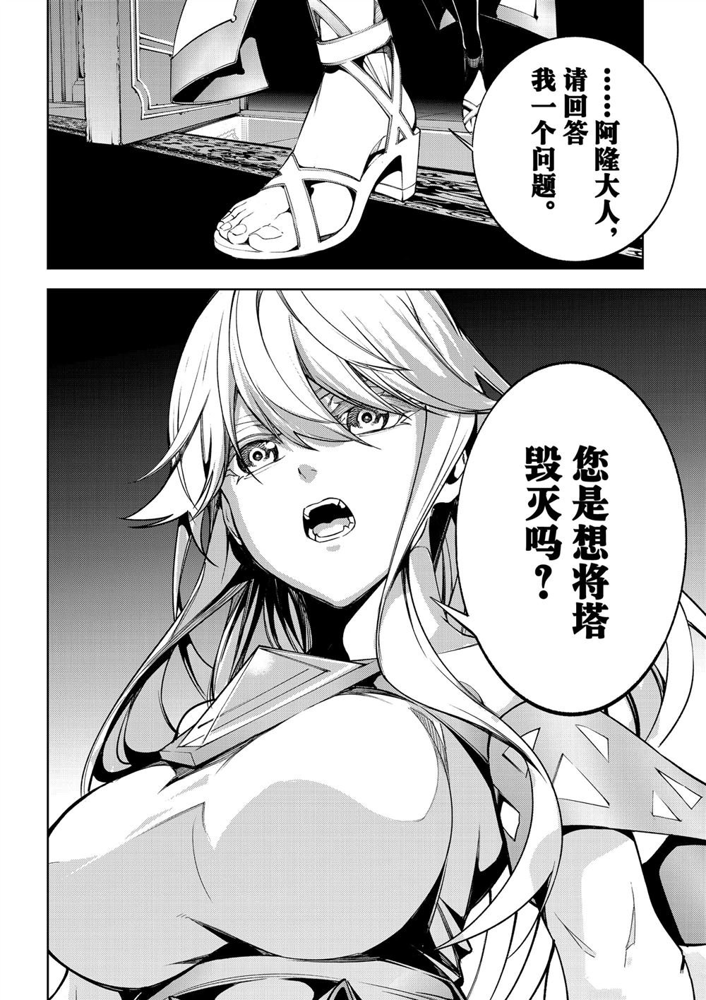 第45.2话