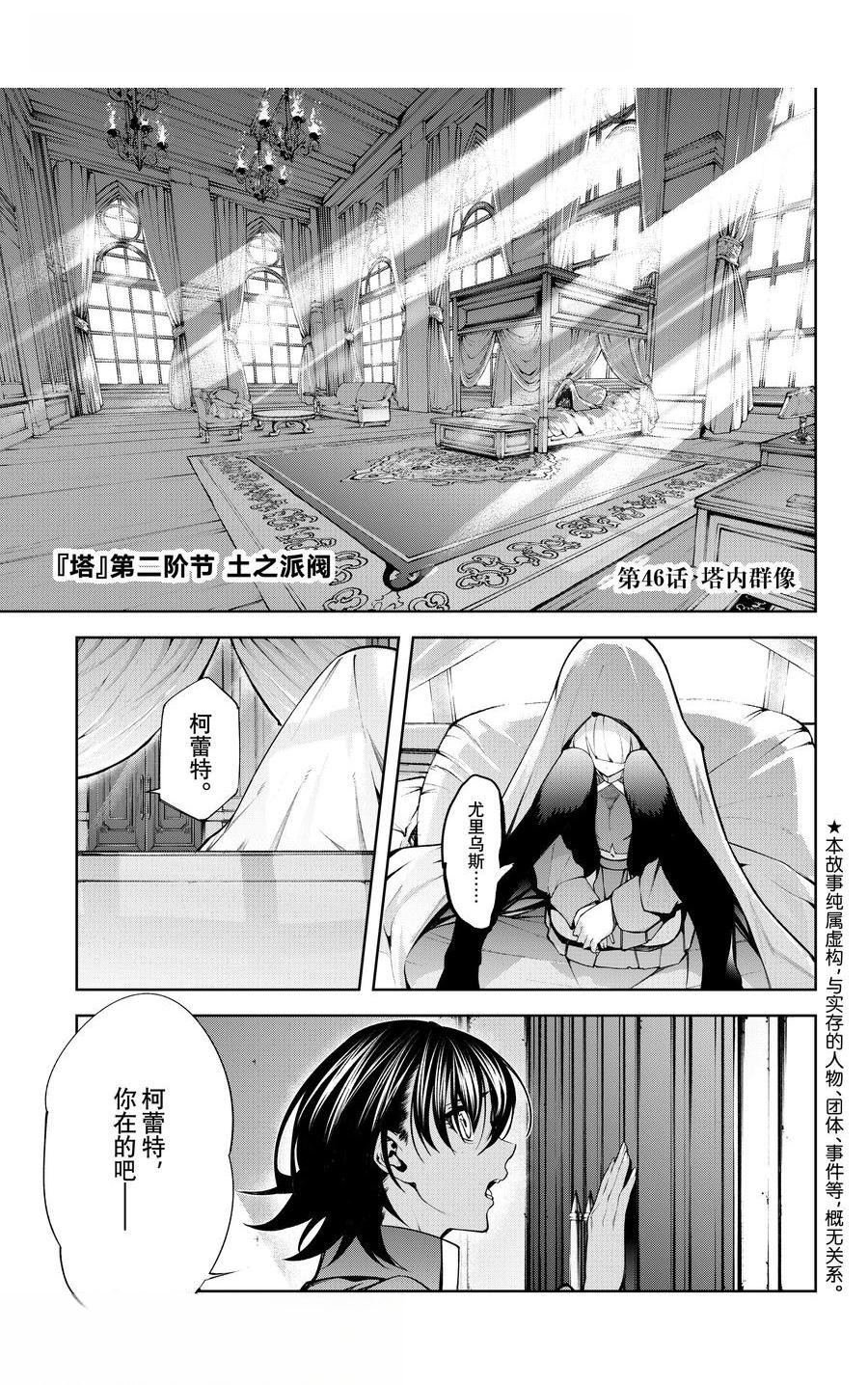 第46话