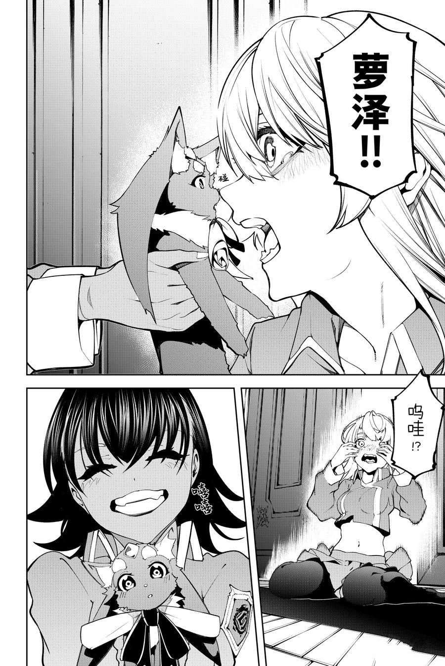 第46话