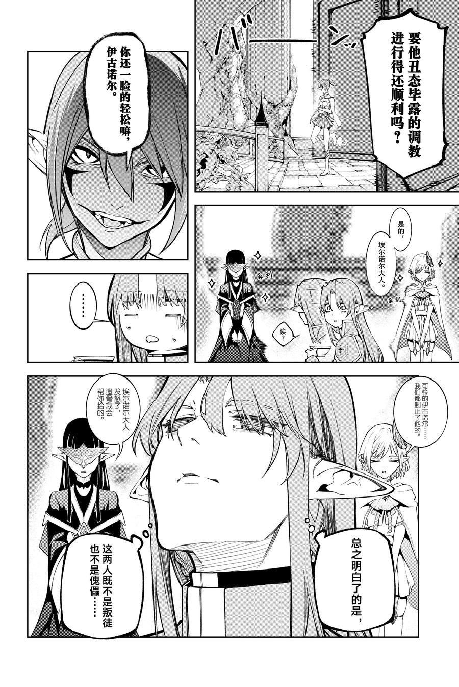 第46话