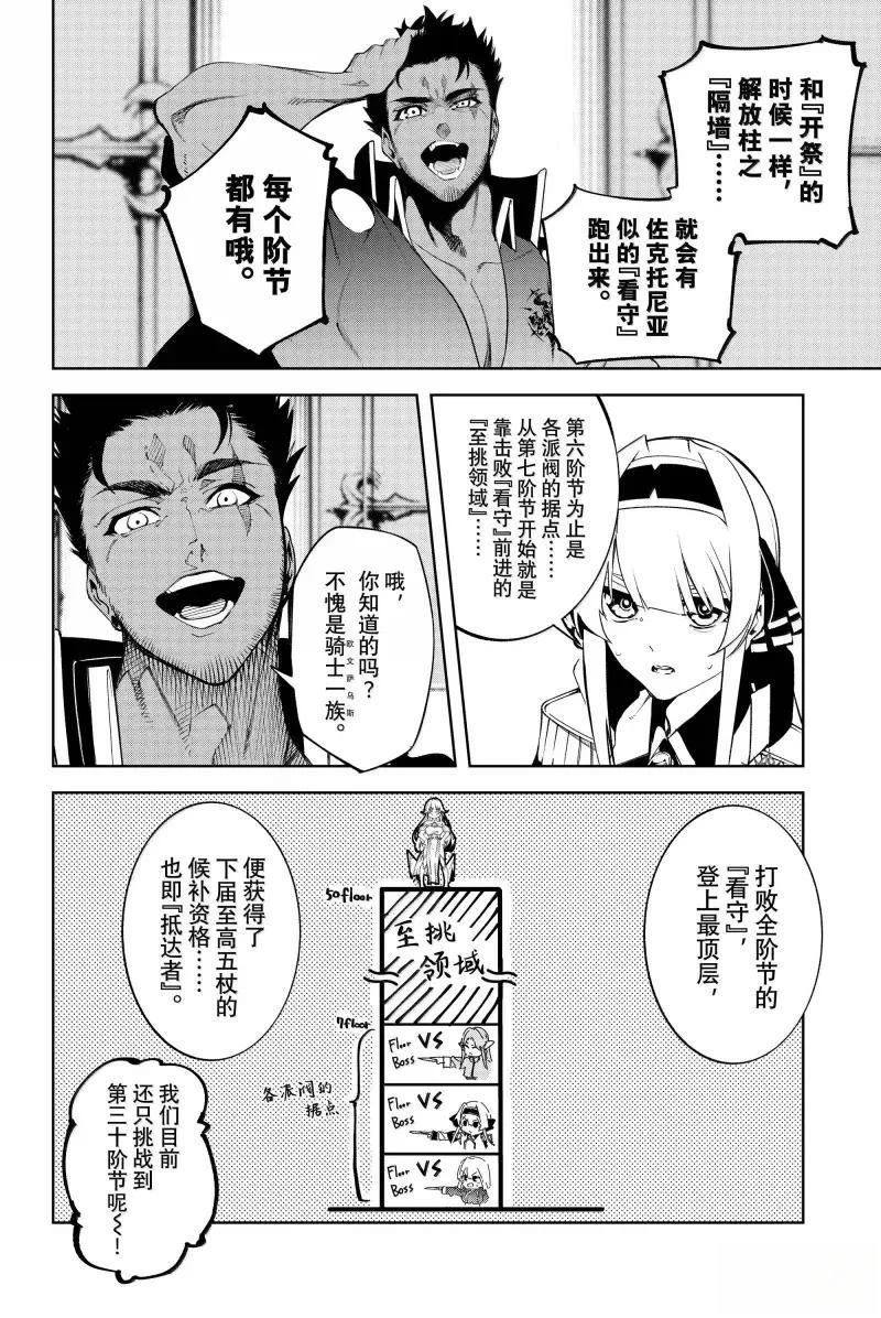 第47话