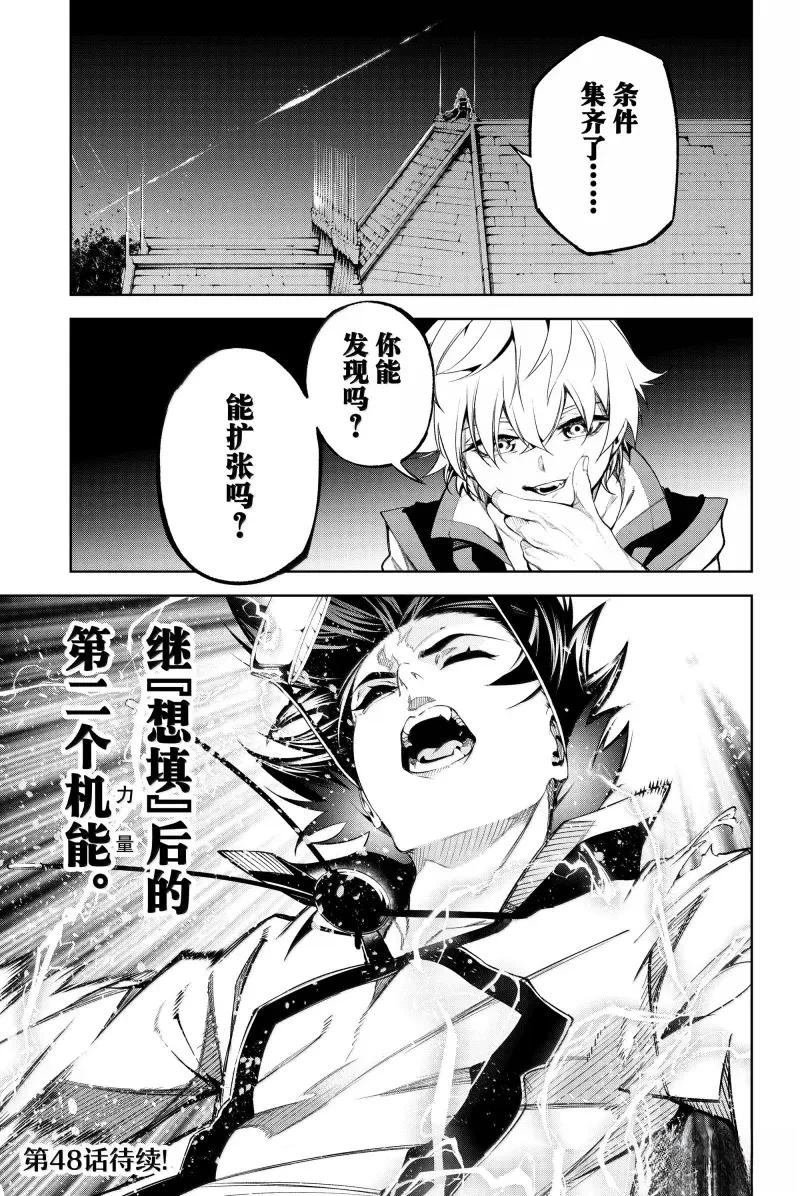第47话