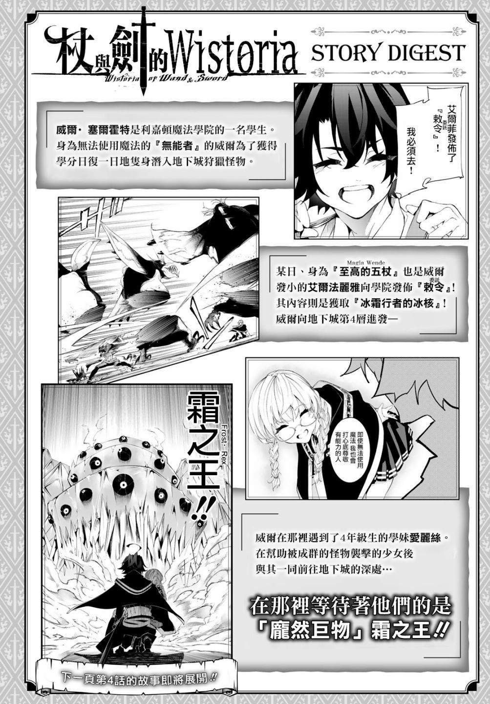 第4话 Order&Watcher（2）