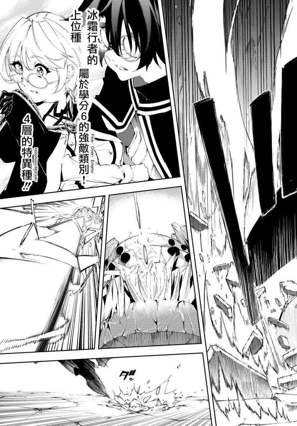 第4话 Order&Watcher（2）