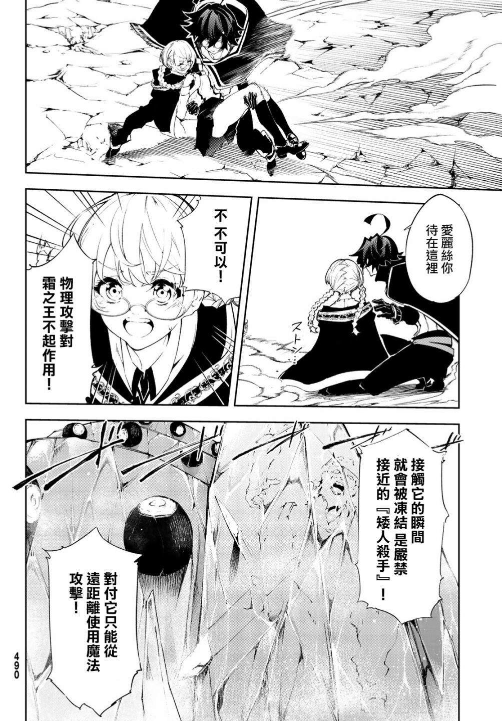 第4话 Order&Watcher（2）