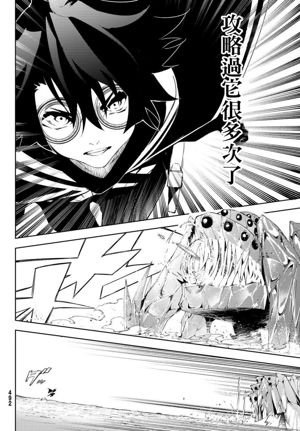 第4话 Order&Watcher（2）