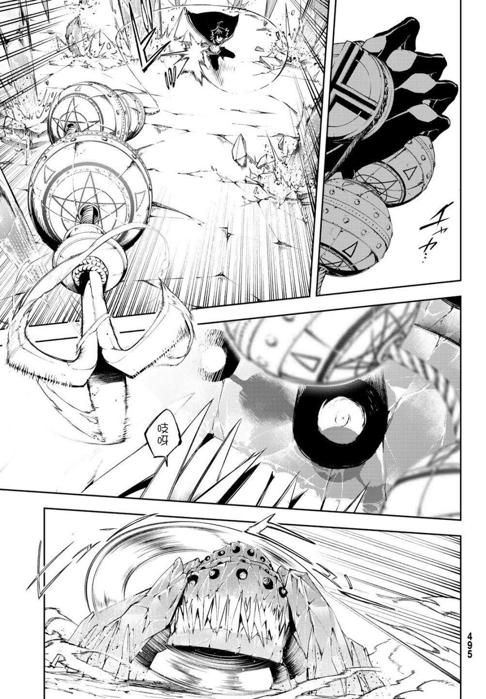 第4话 Order&Watcher（2）
