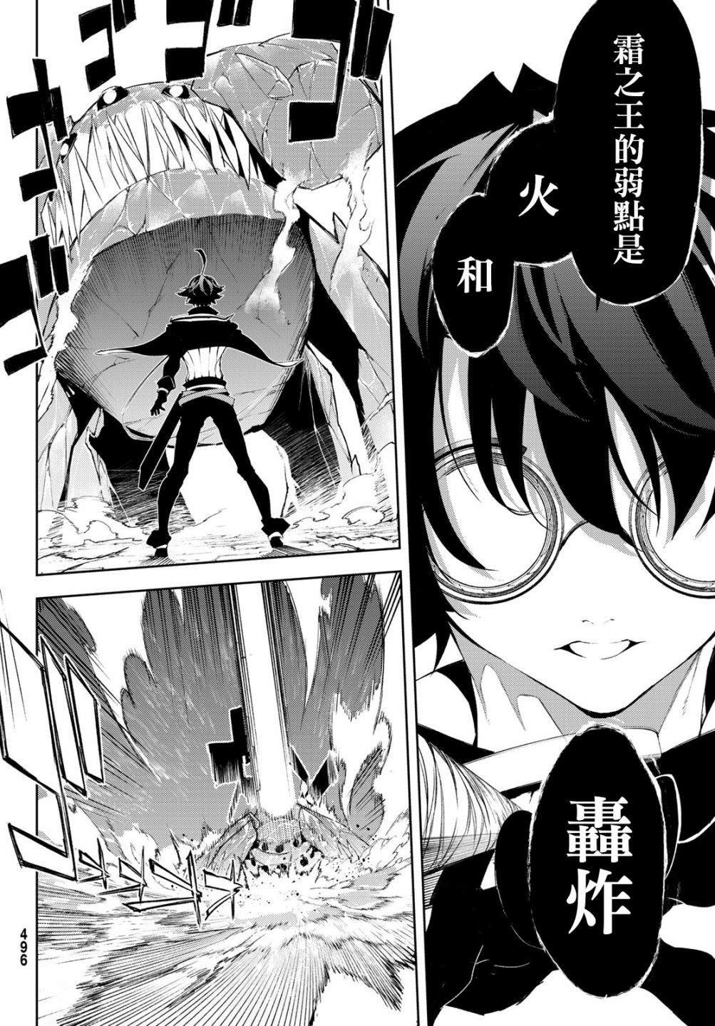 第4话 Order&Watcher（2）