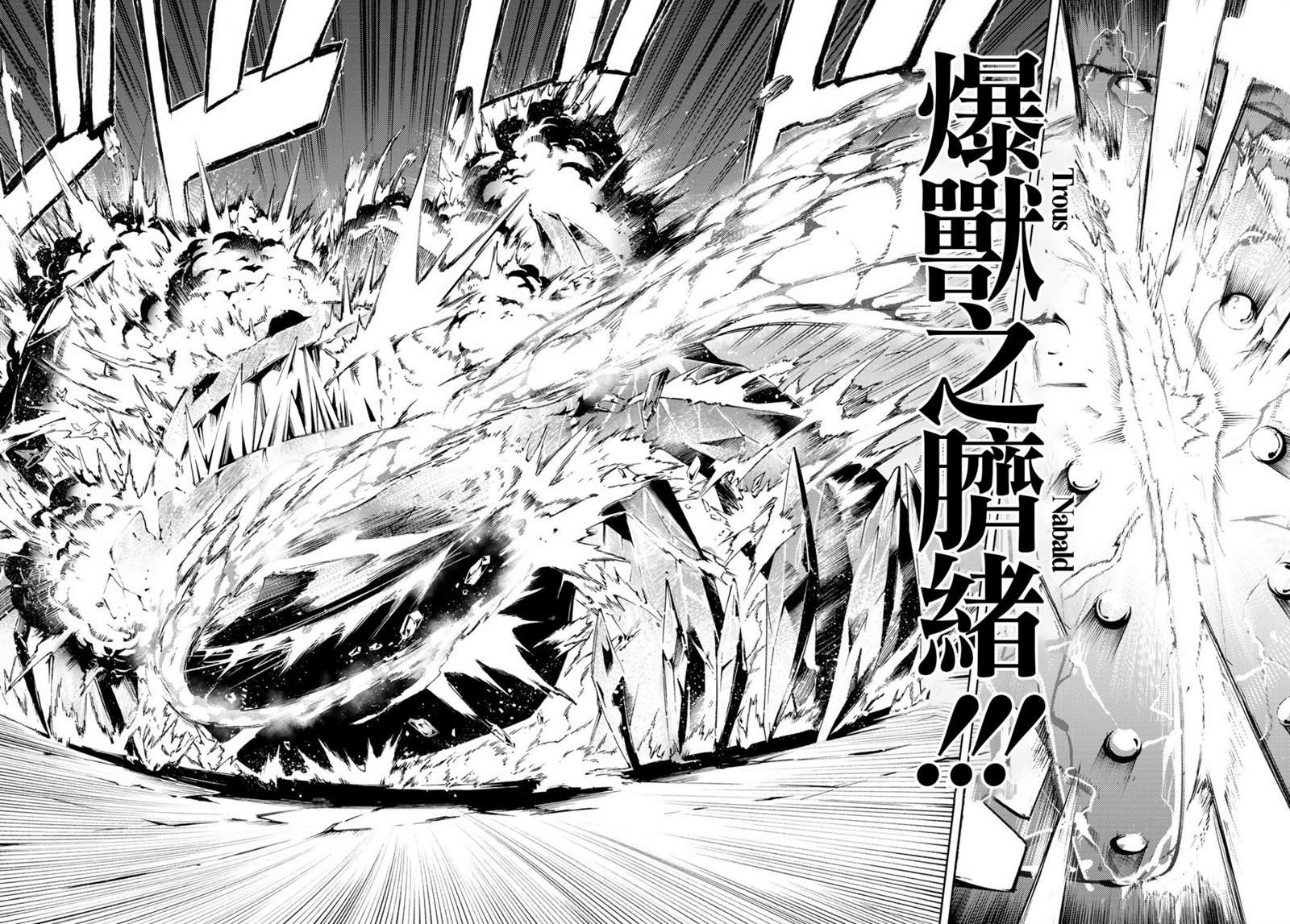 第4话 Order&Watcher（2）