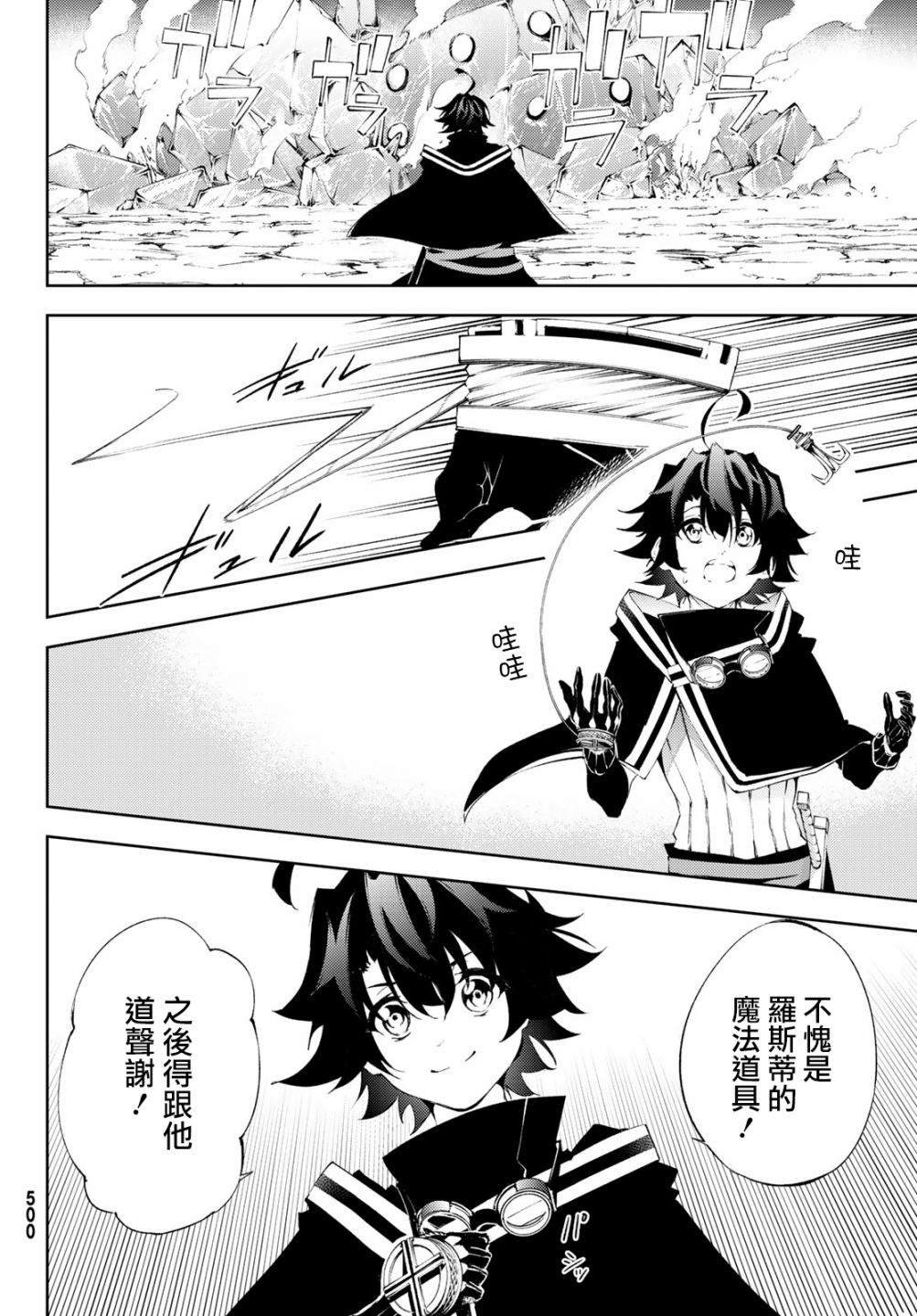 第4话 Order&Watcher（2）