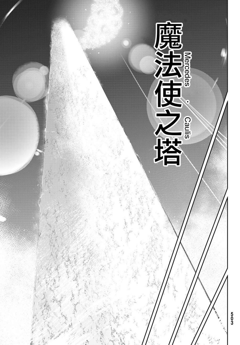 第4话 Order&Watcher（2）