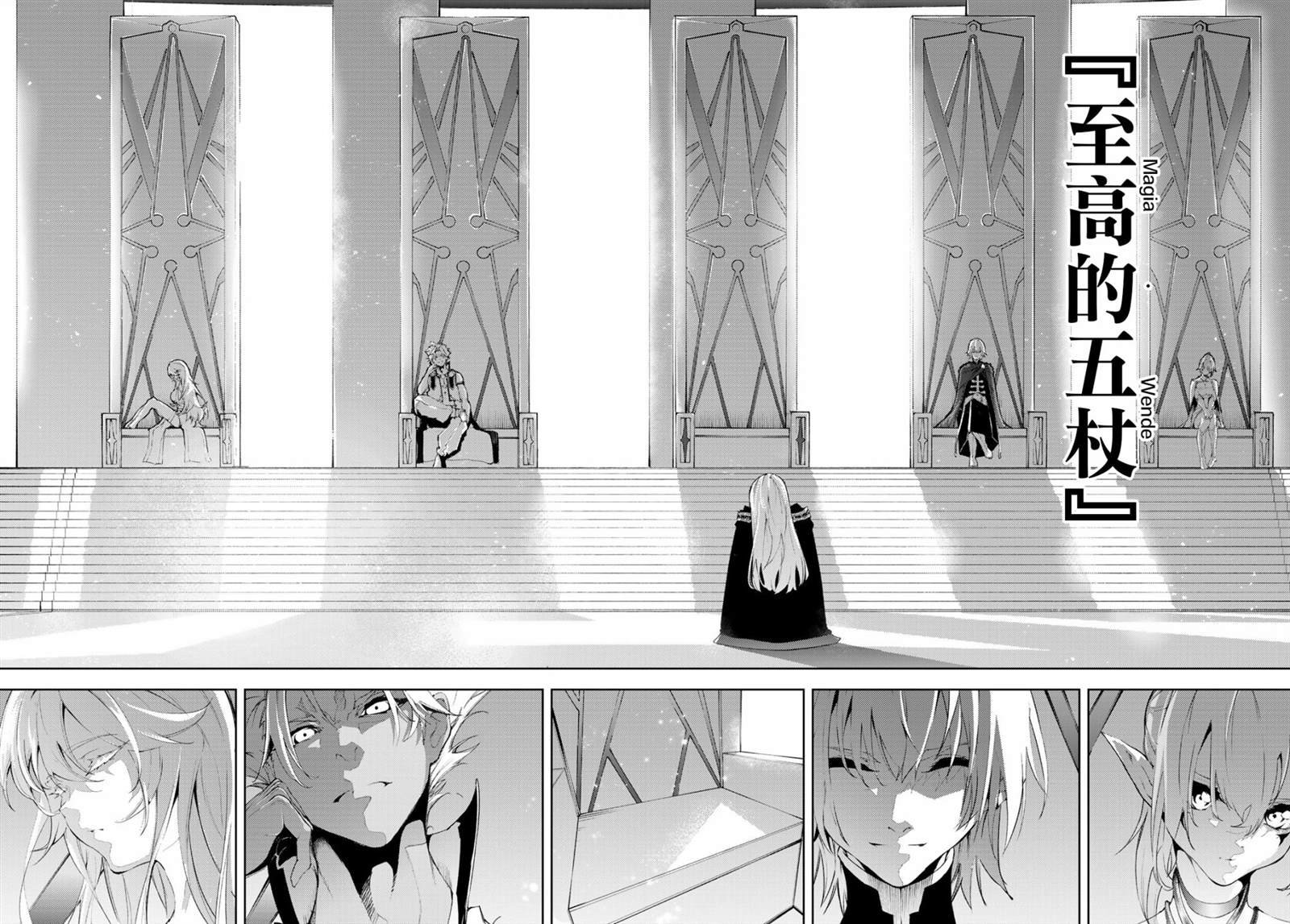 第4话 Order&Watcher（2）
