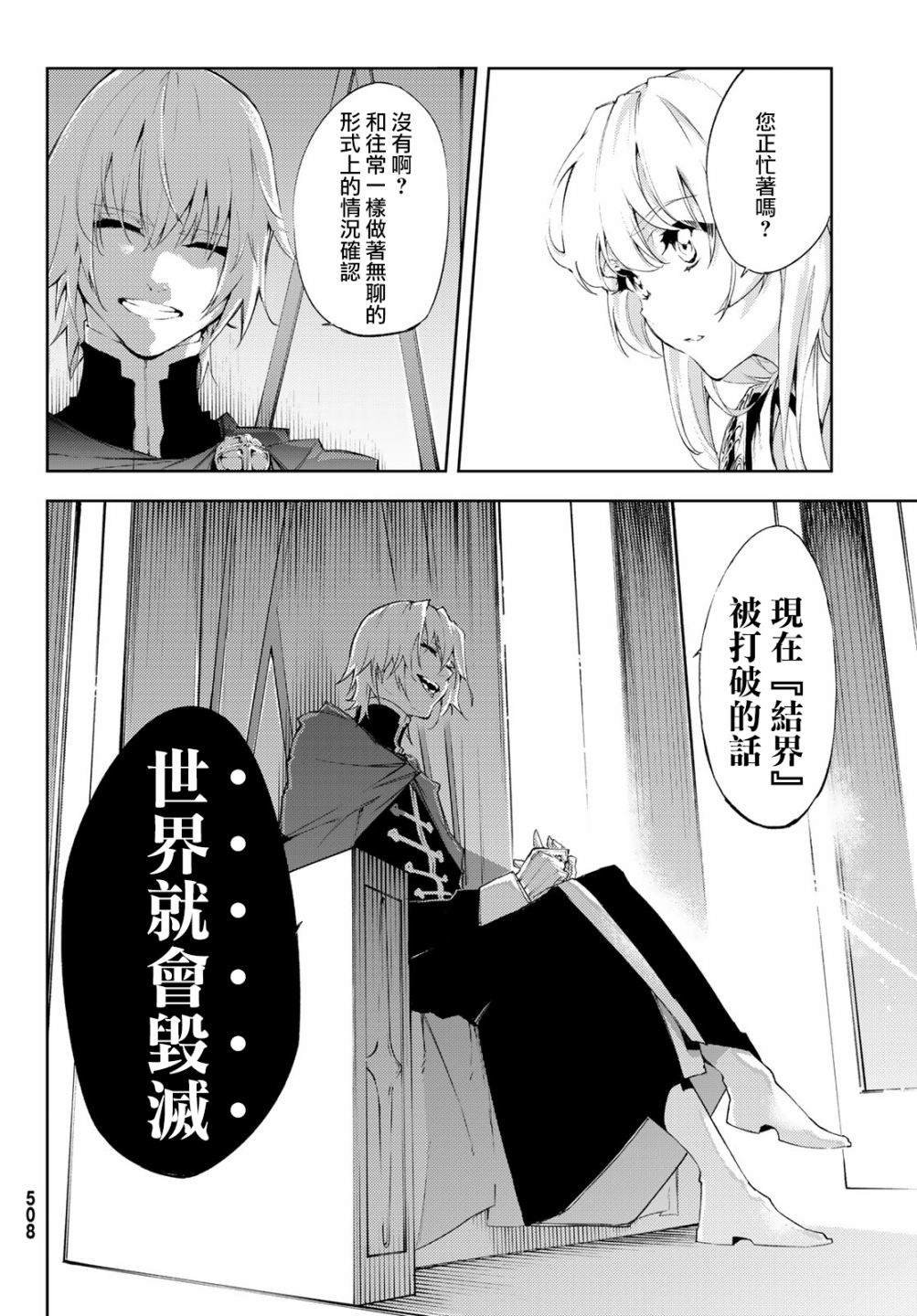 第4话 Order&Watcher（2）