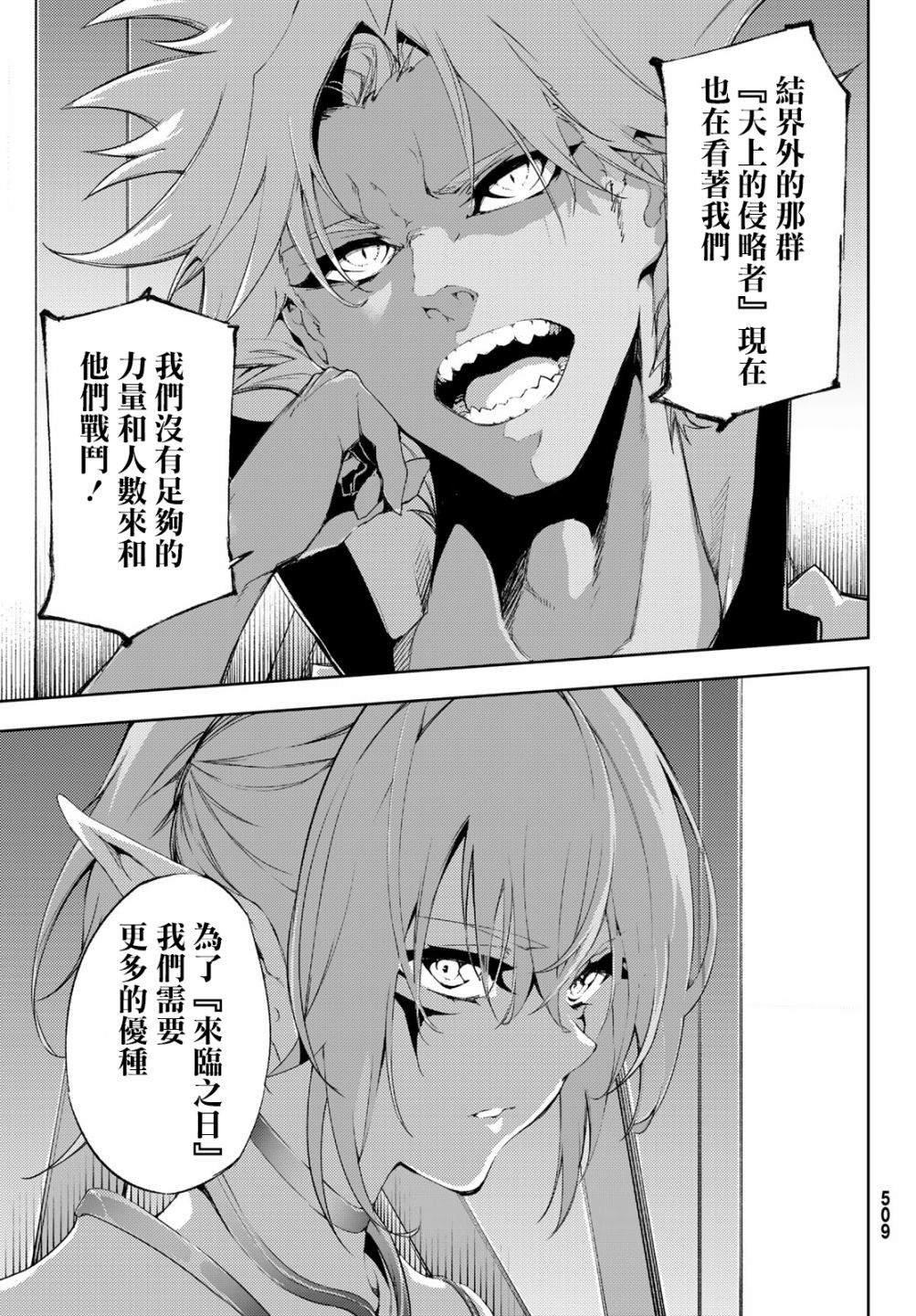 第4话 Order&Watcher（2）