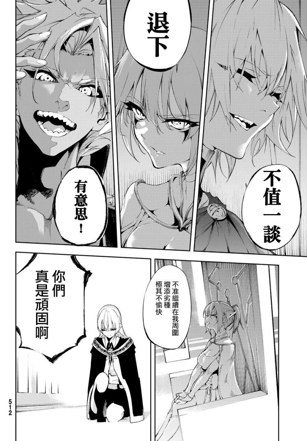第4话 Order&Watcher（2）