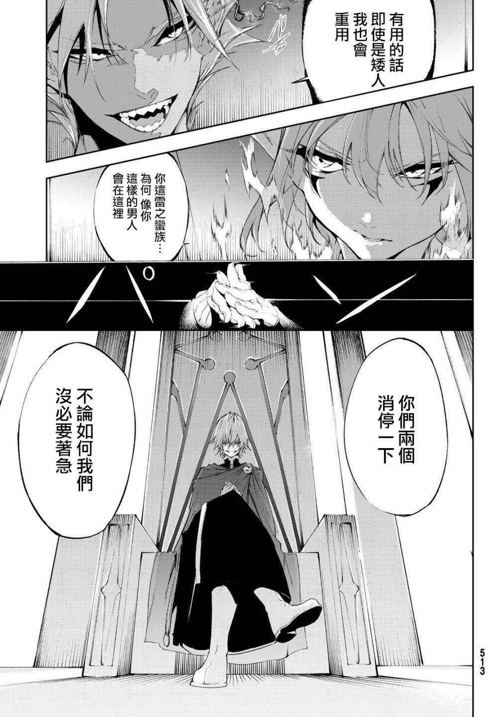 第4话 Order&Watcher（2）