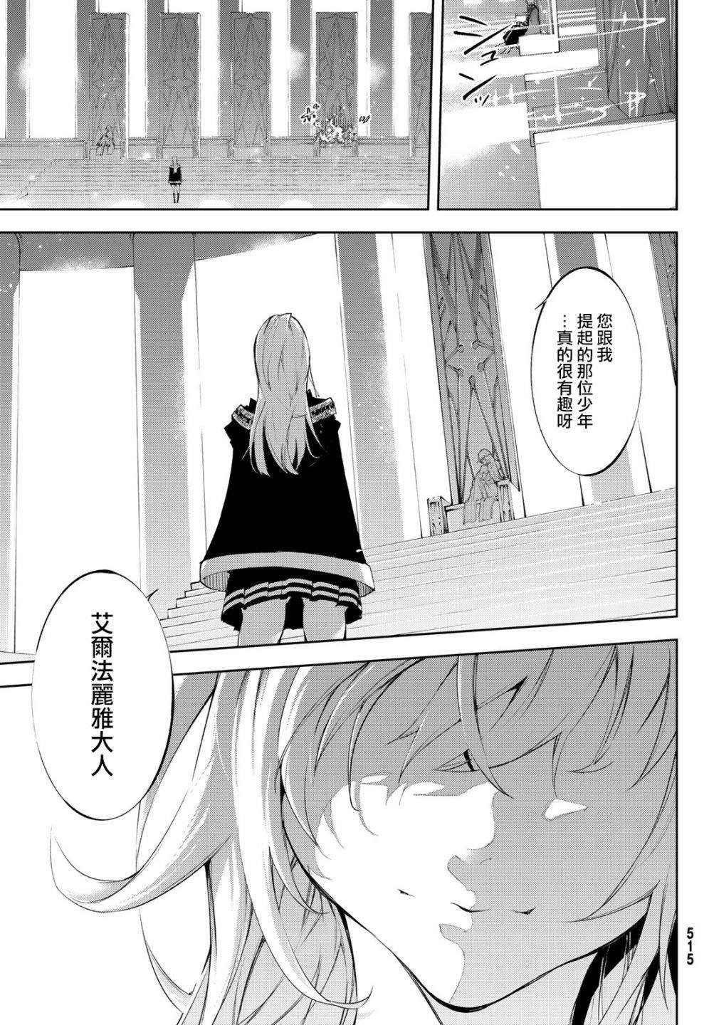 第4话 Order&Watcher（2）