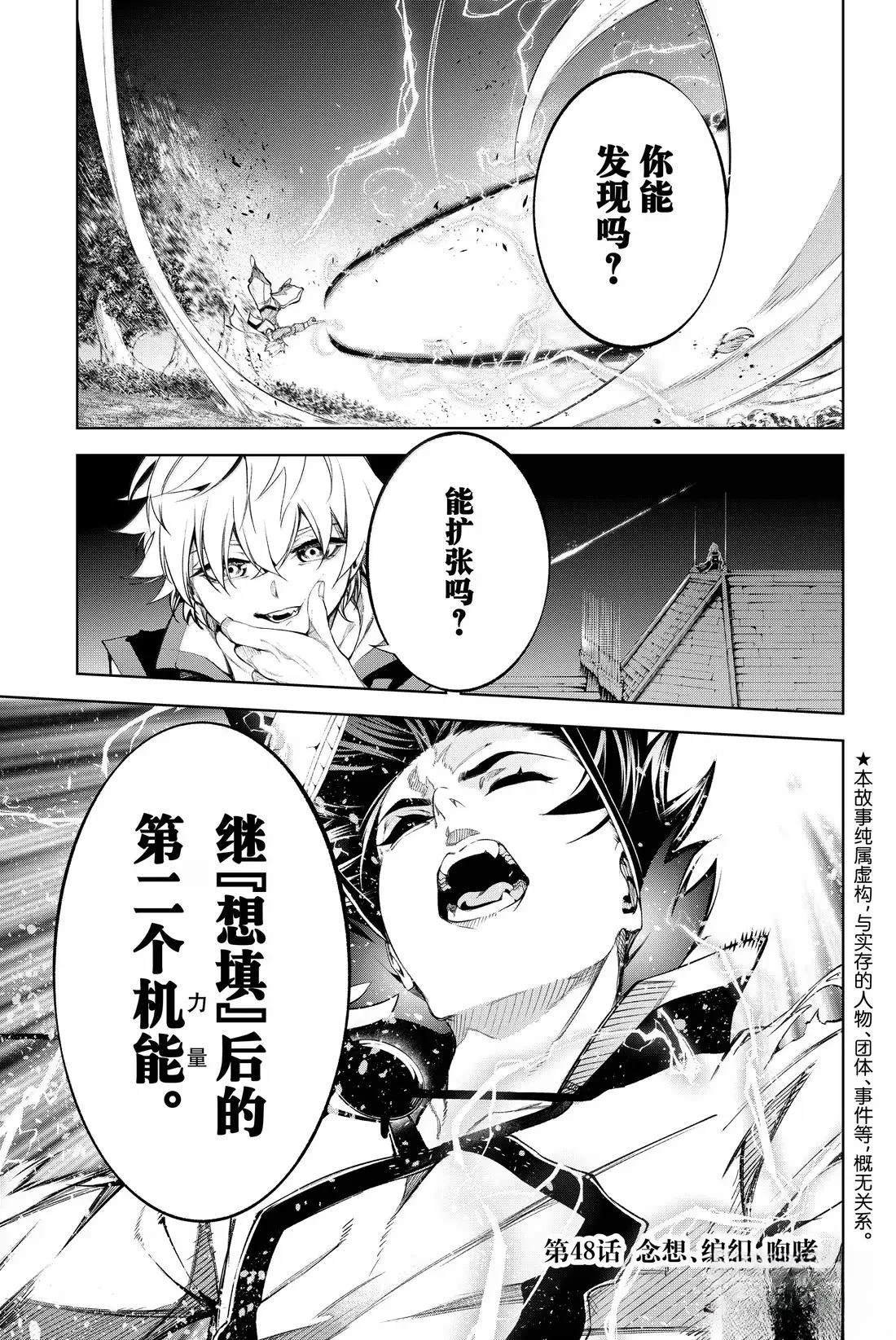 第48话