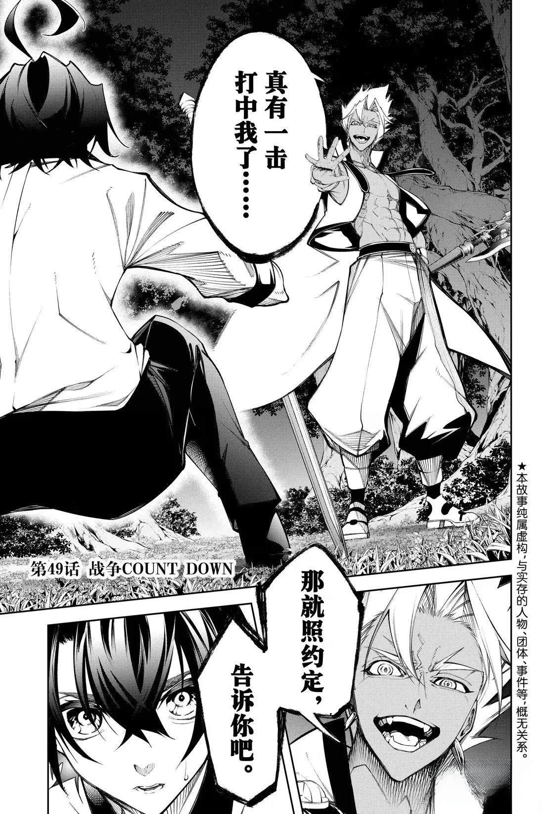 第49话
