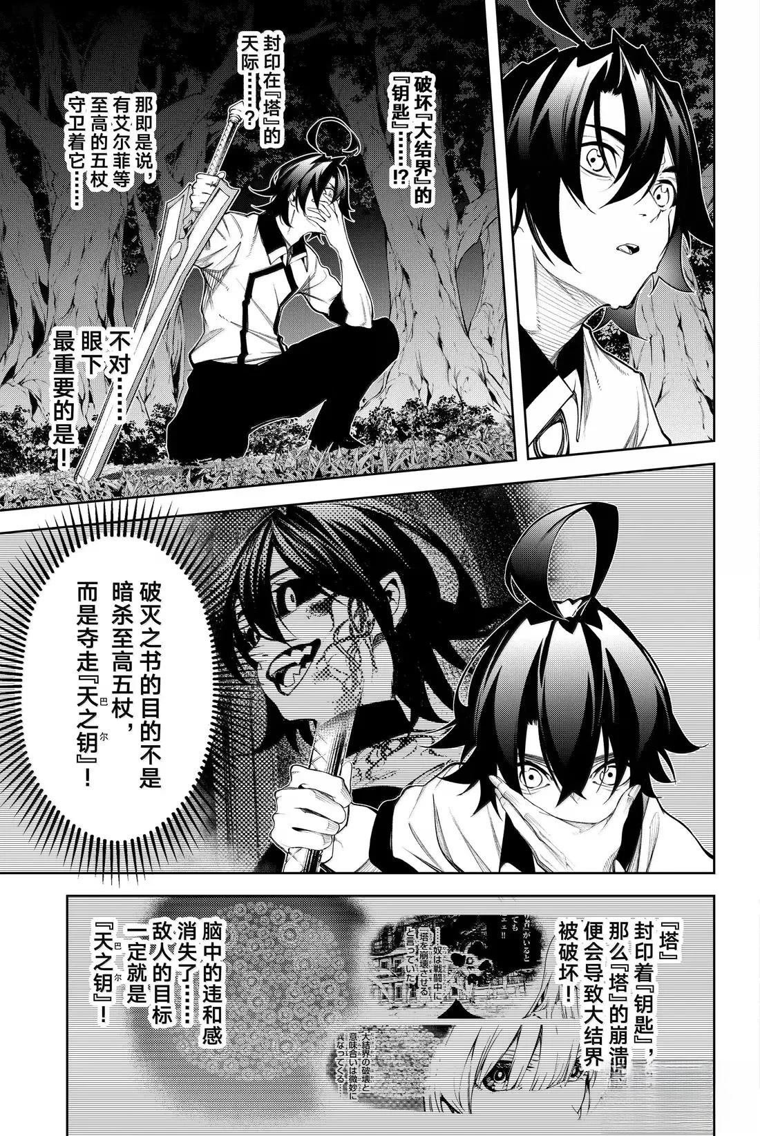 第49话