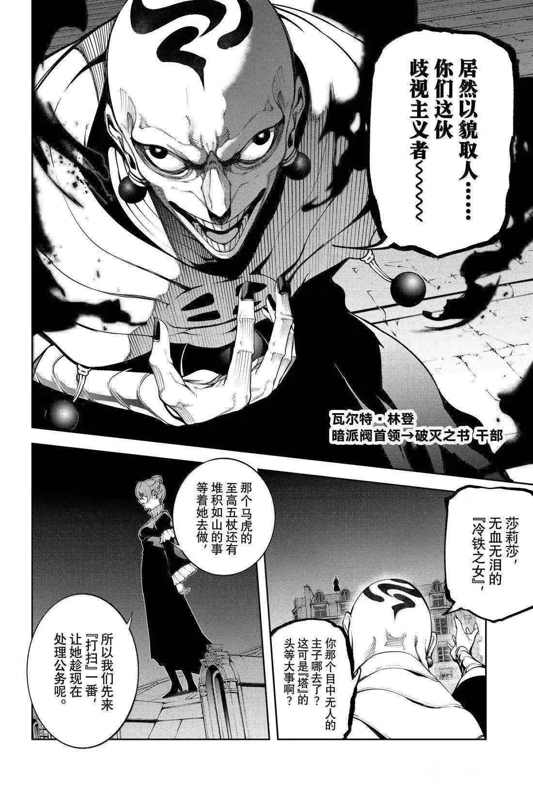 第51话