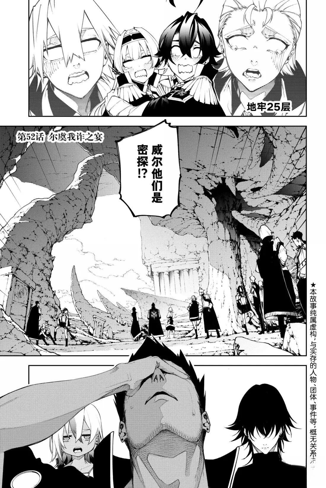 第52话