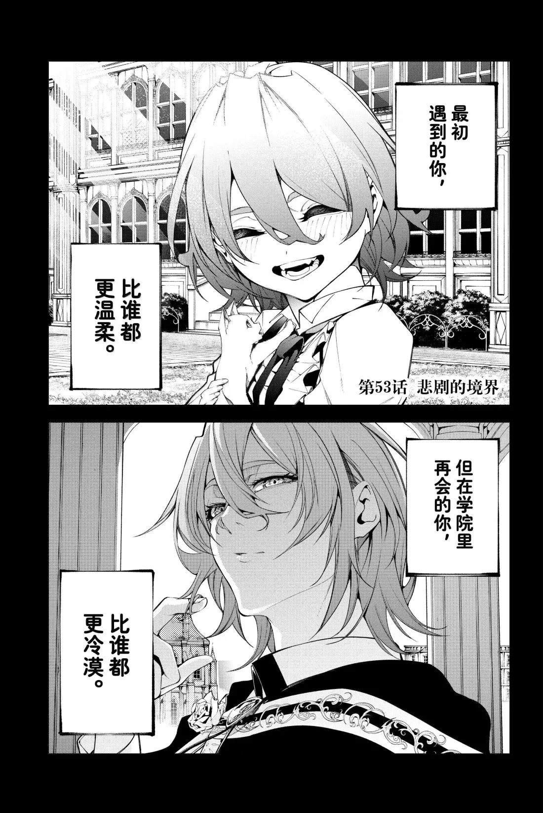 第53话