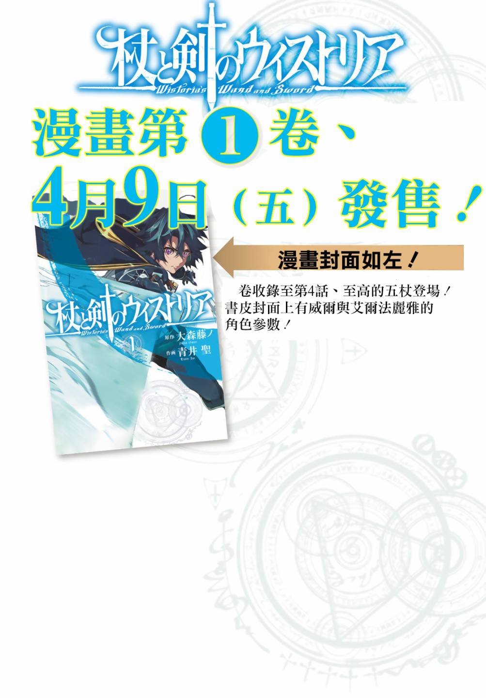 第5话 大祭前夜