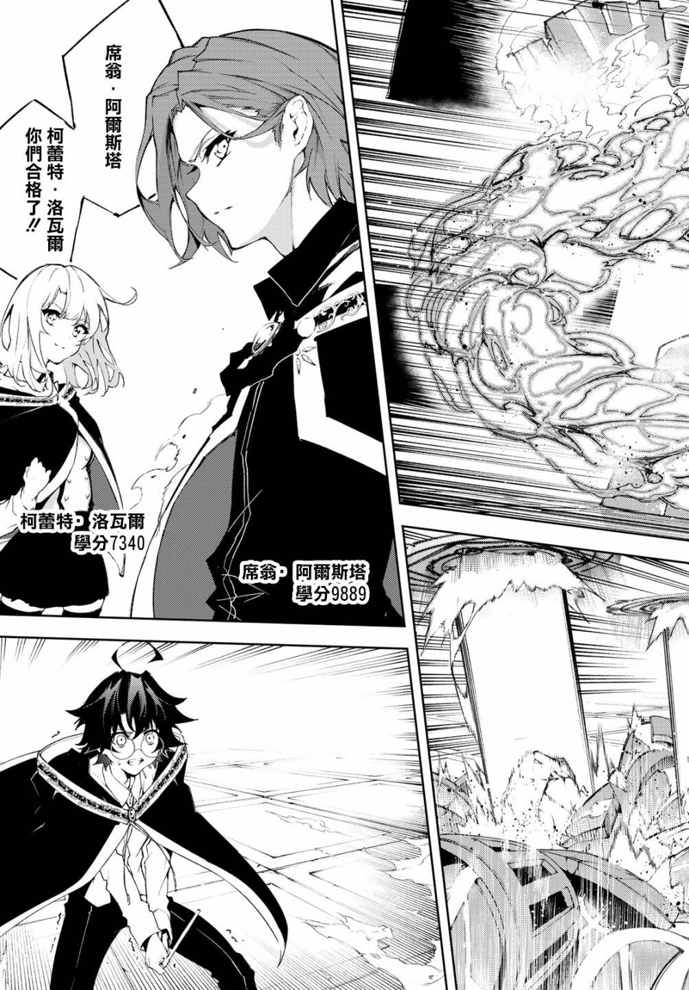 第5话 大祭前夜